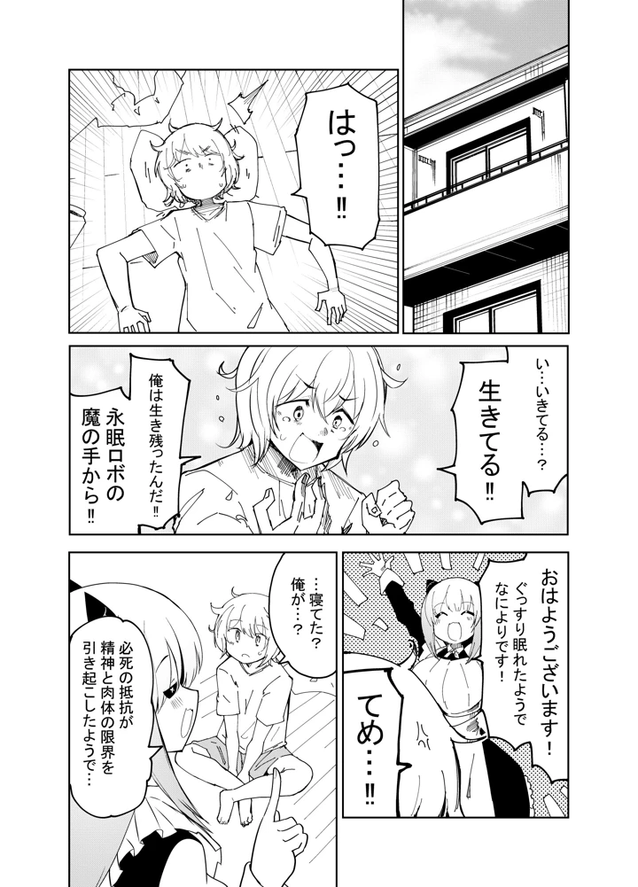 16ページ目