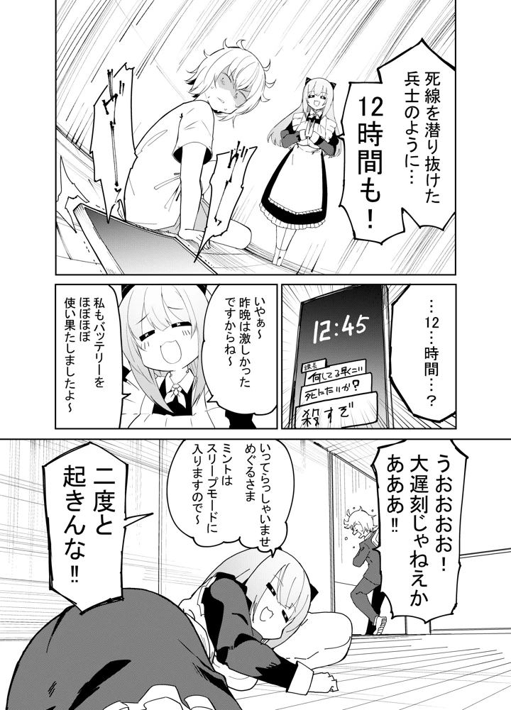 17ページ目