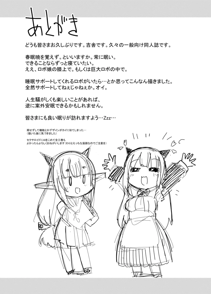 20ページ目