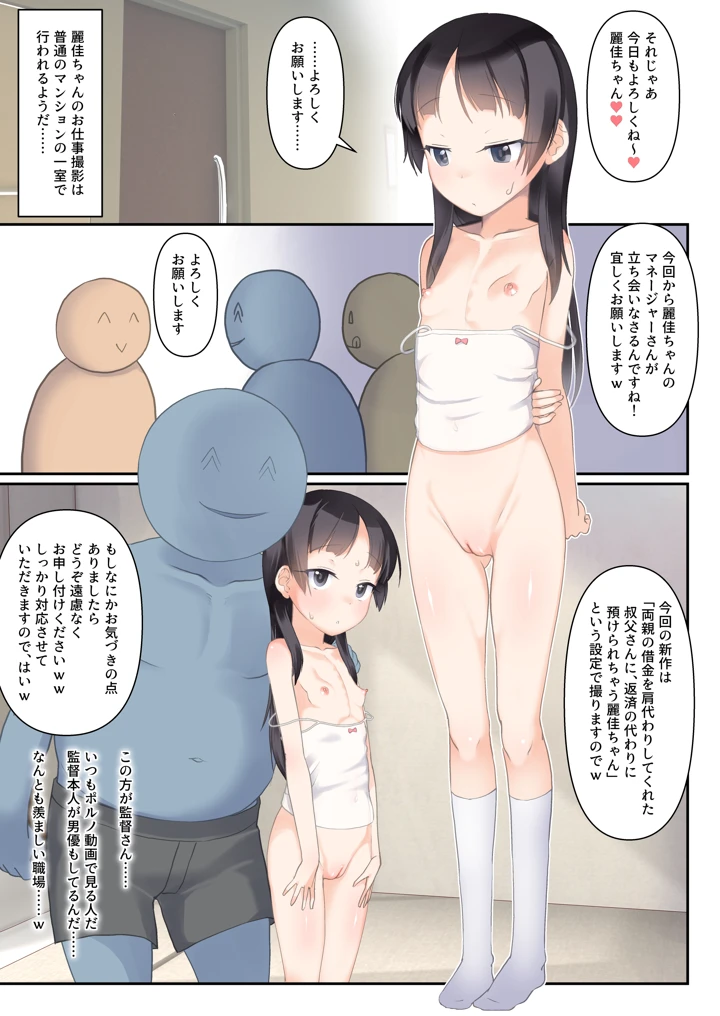 7ページ目