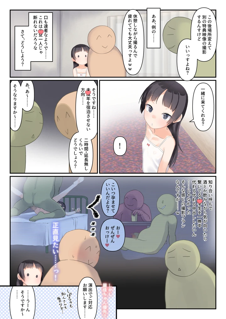 18ページ目