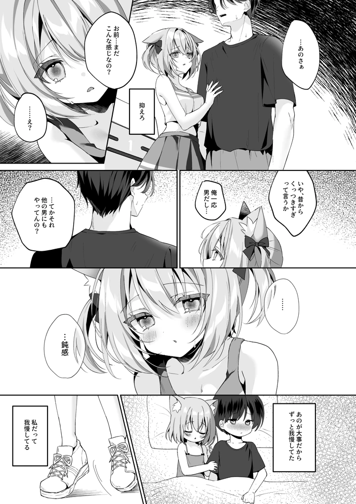 6ページ目