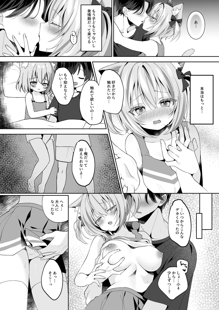 7ページ目