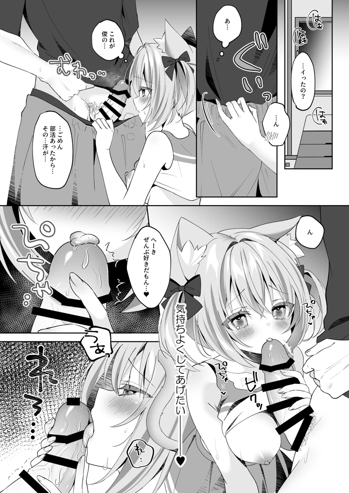 9ページ目