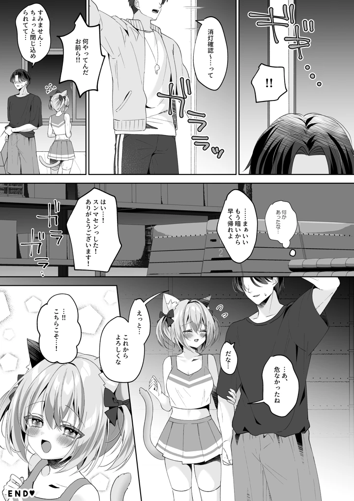 20ページ目