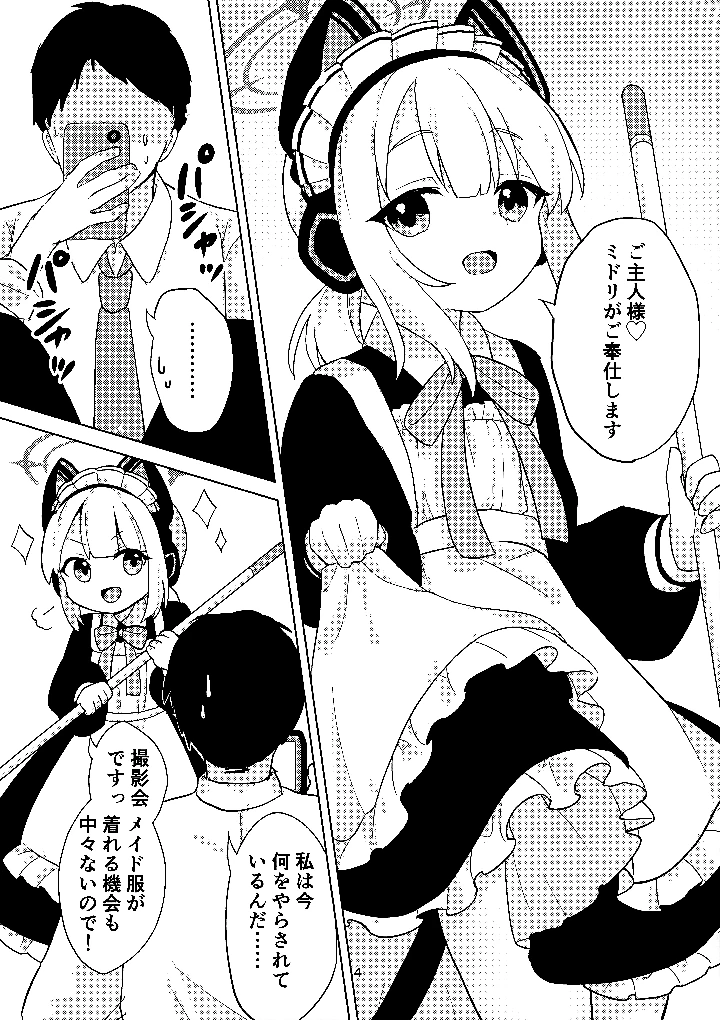 3ページ目