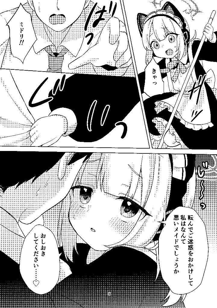 4ページ目