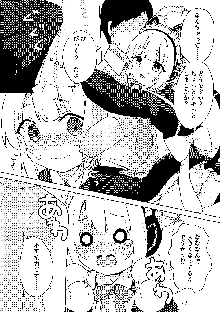5ページ目