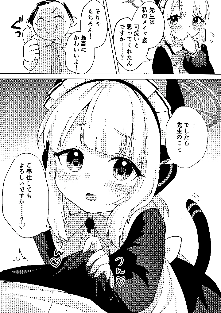 6ページ目
