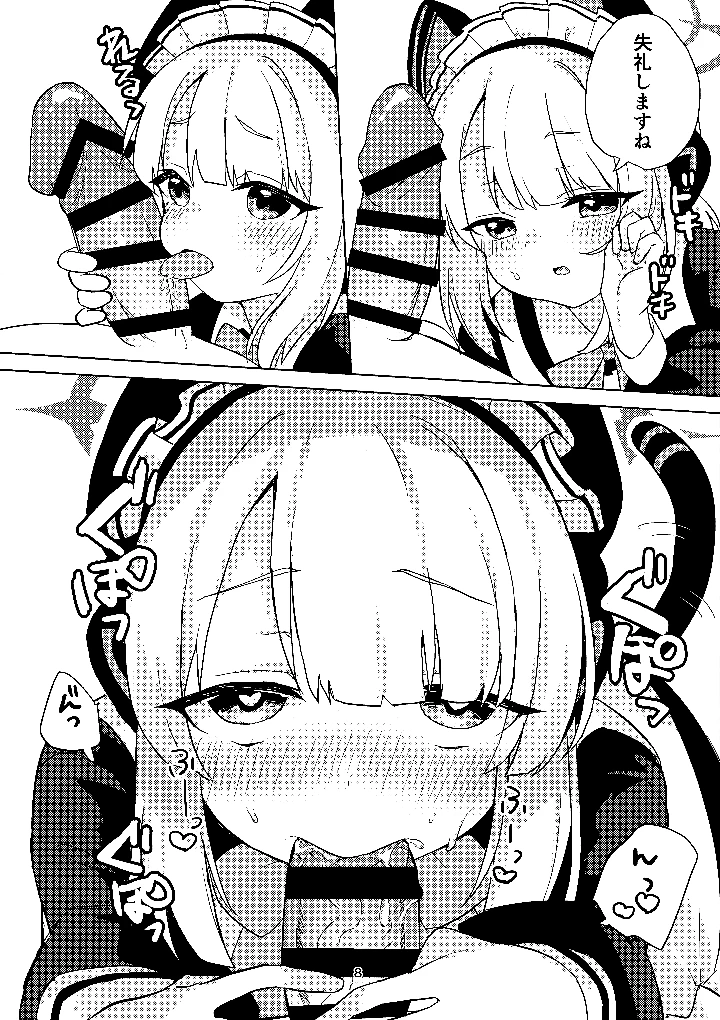 7ページ目