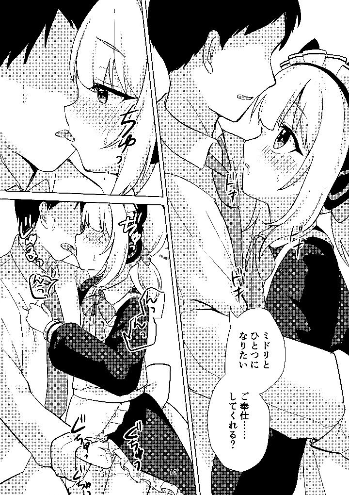 9ページ目
