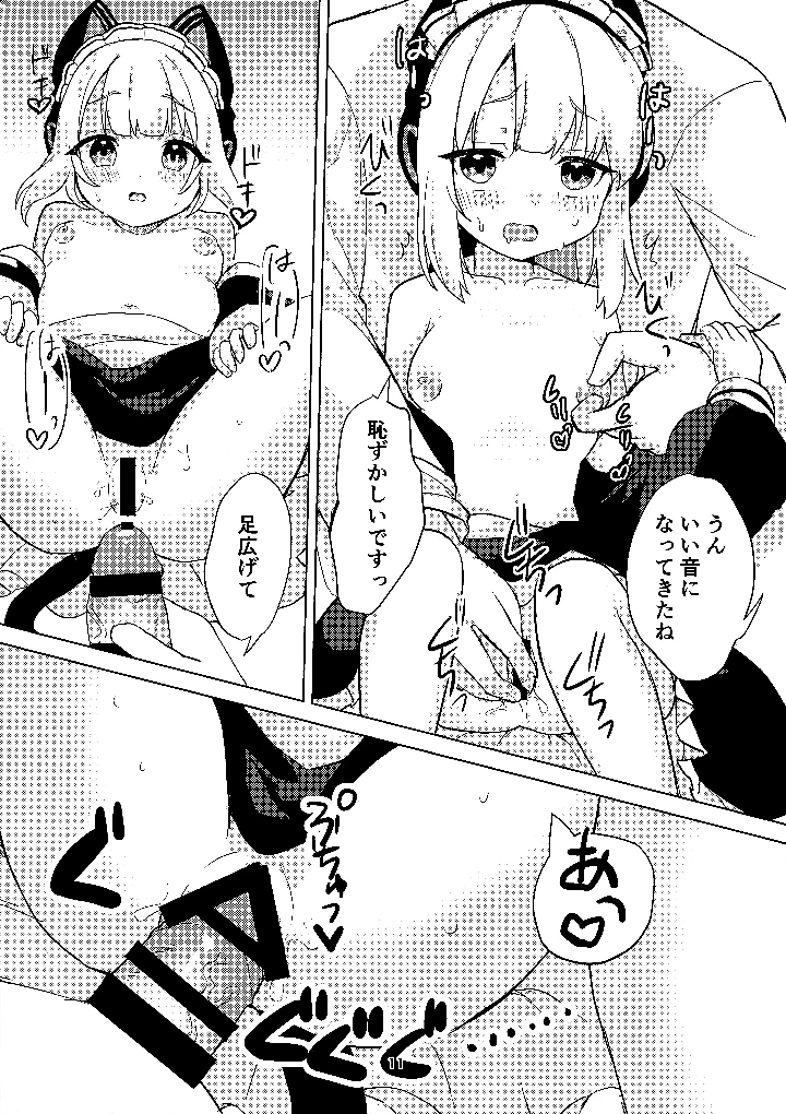 10ページ目