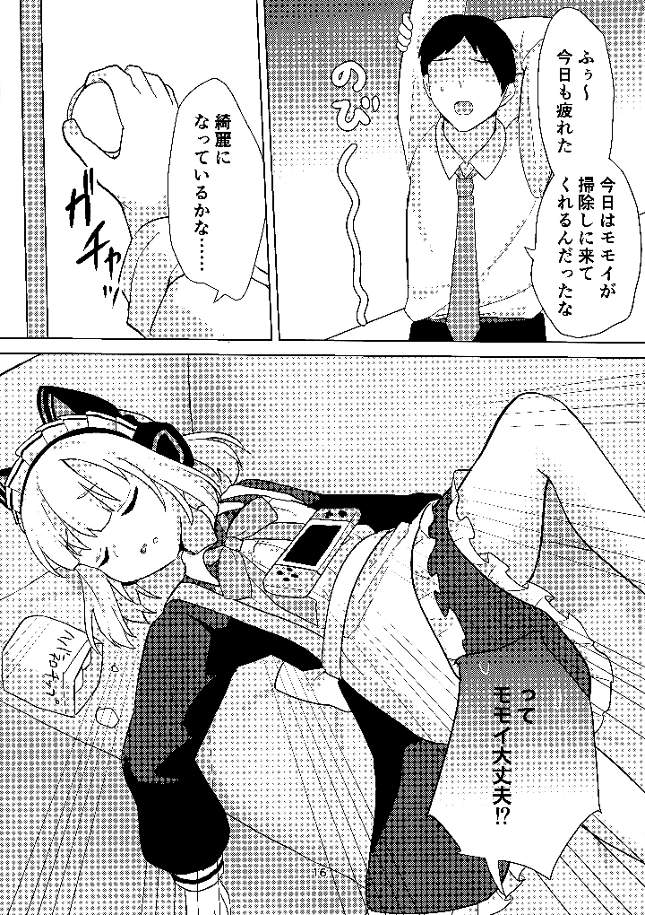 15ページ目