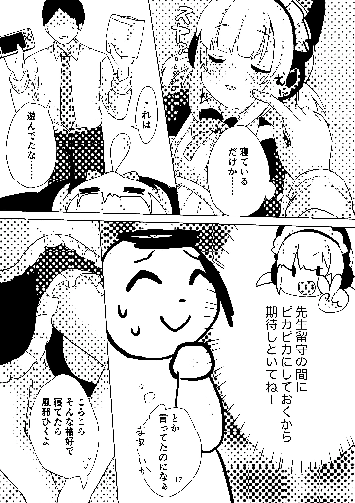 16ページ目