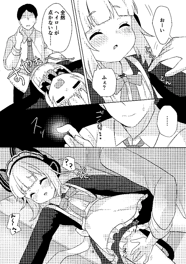 17ページ目