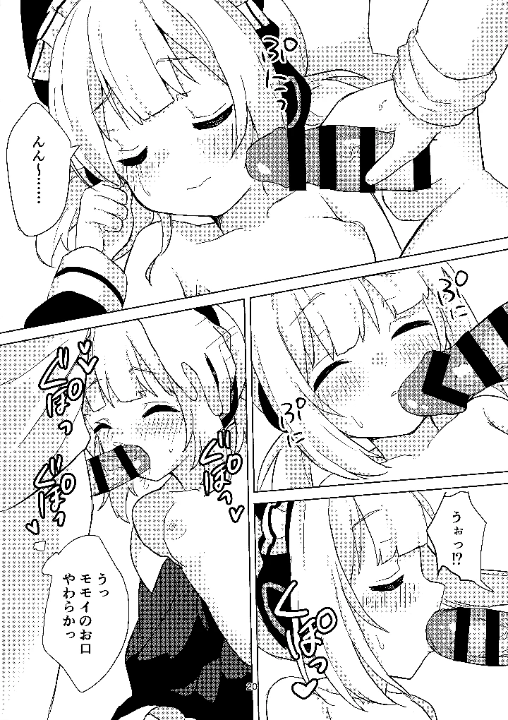 19ページ目