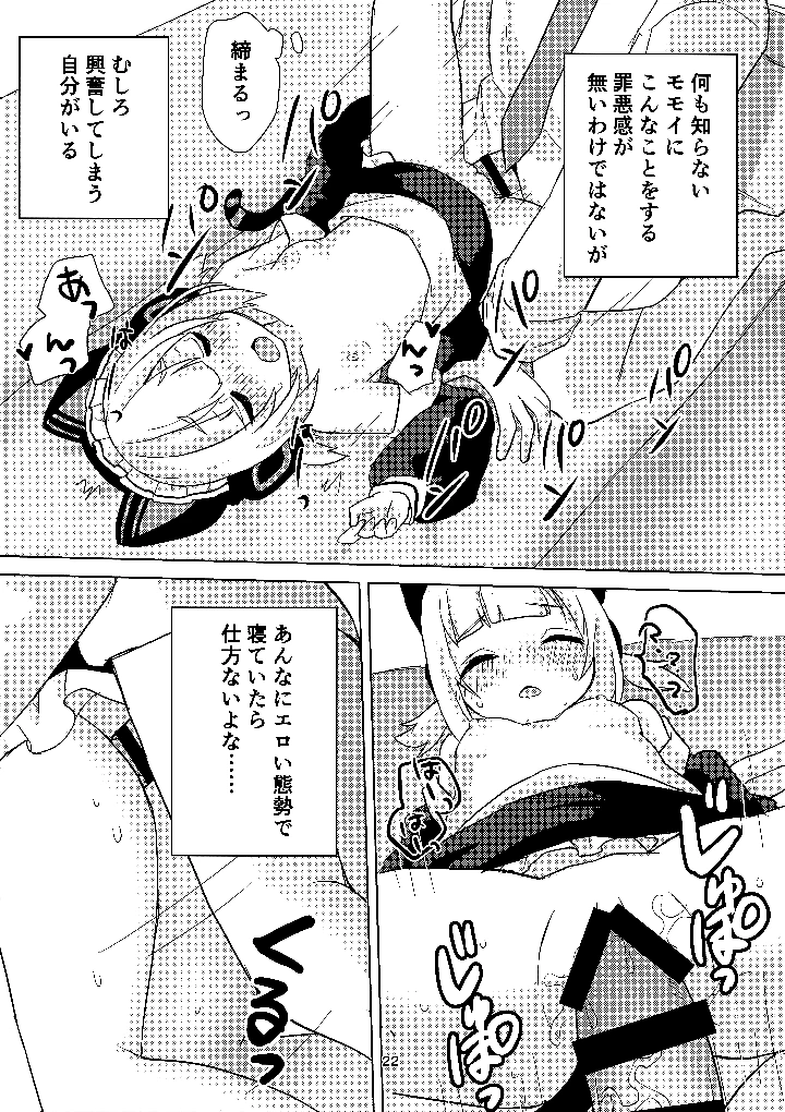 21ページ目