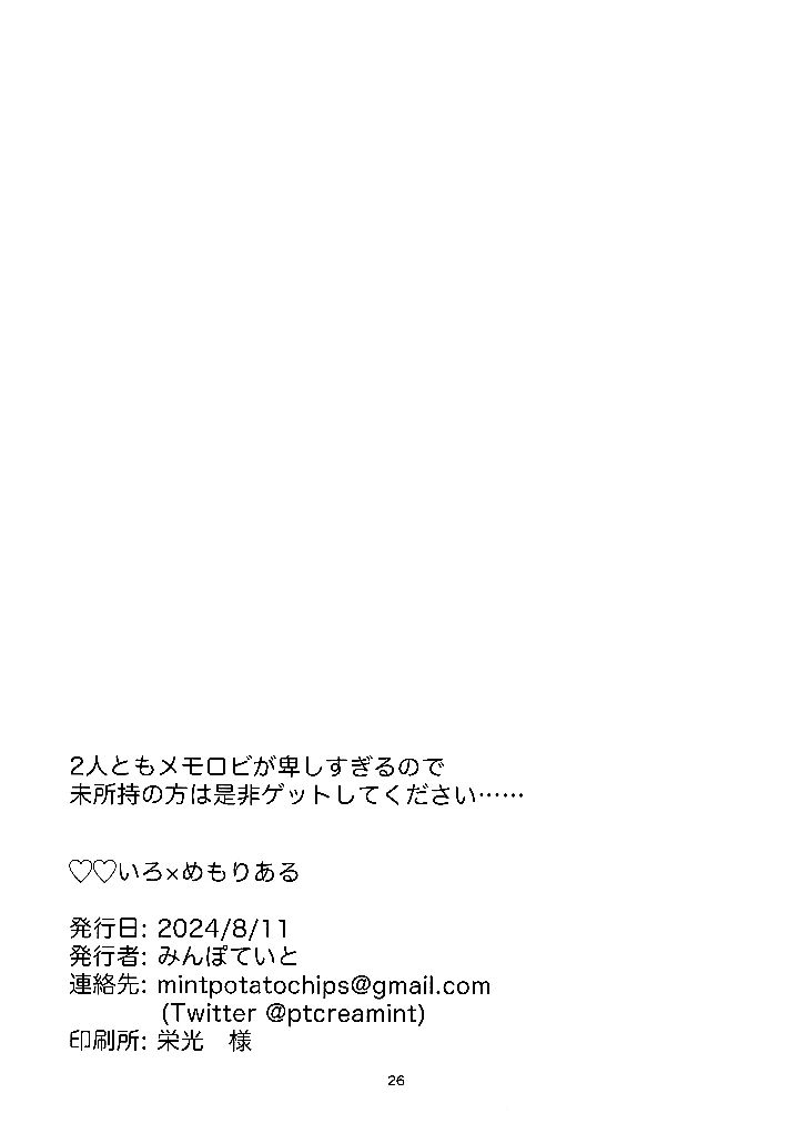 25ページ目