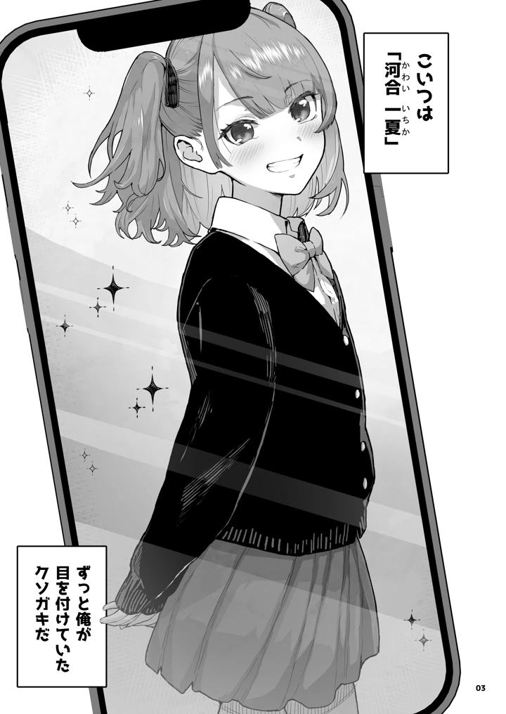 3ページ目