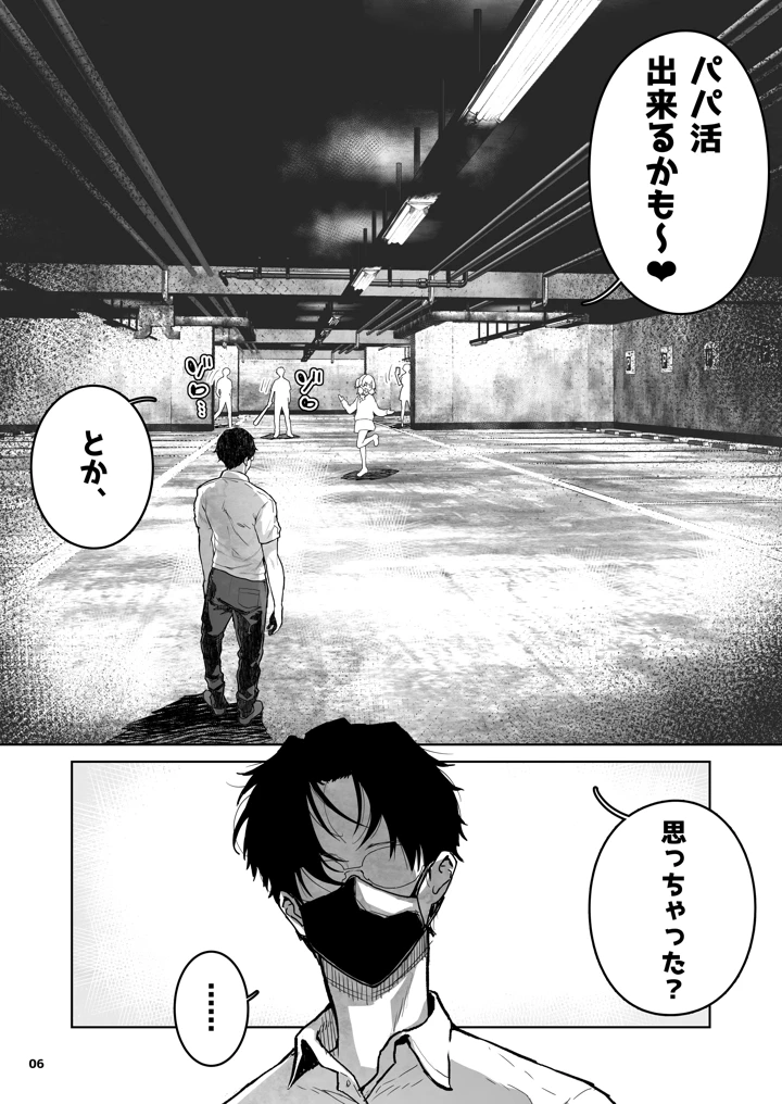 6ページ目