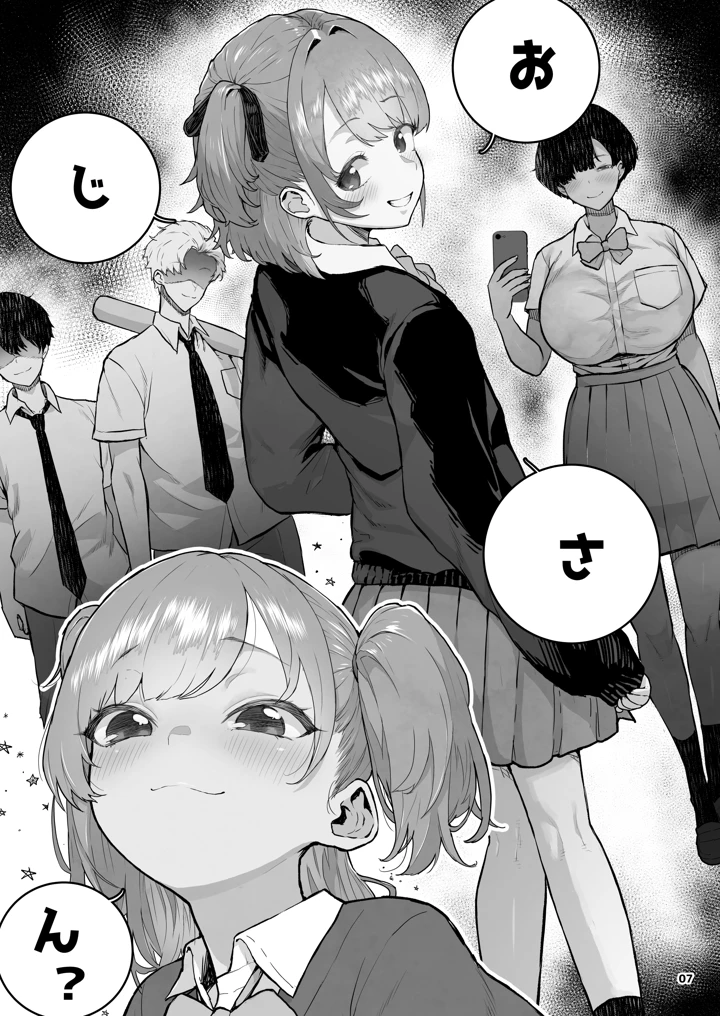 7ページ目