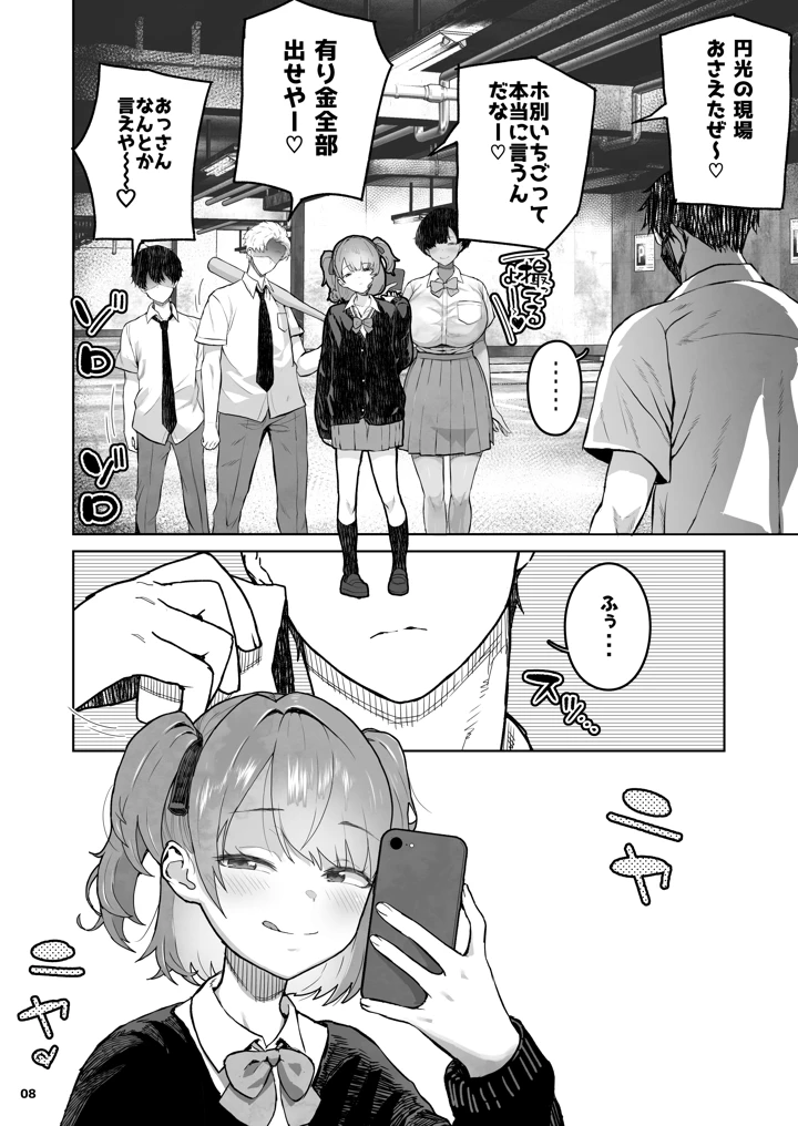 8ページ目