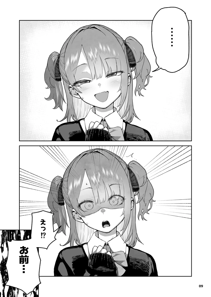 9ページ目