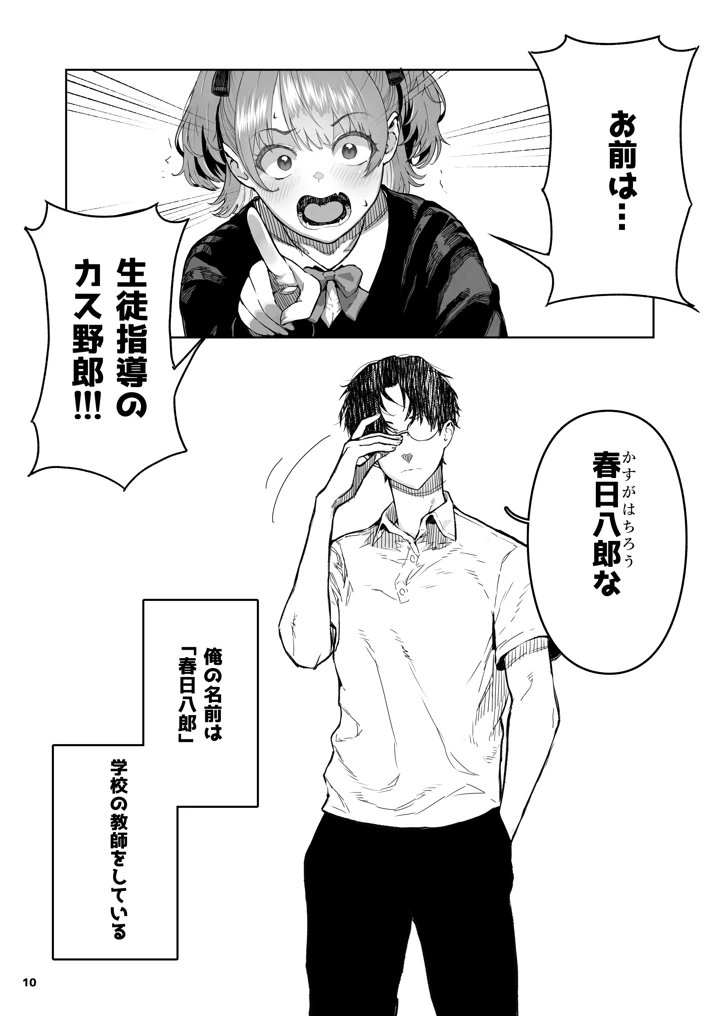 10ページ目