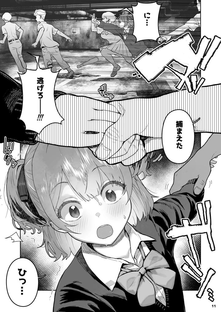 11ページ目