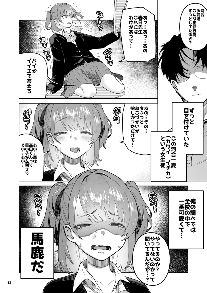 12ページ目