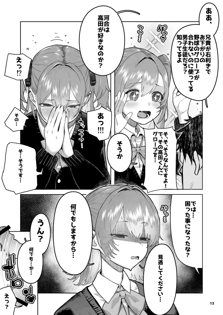 13ページ目