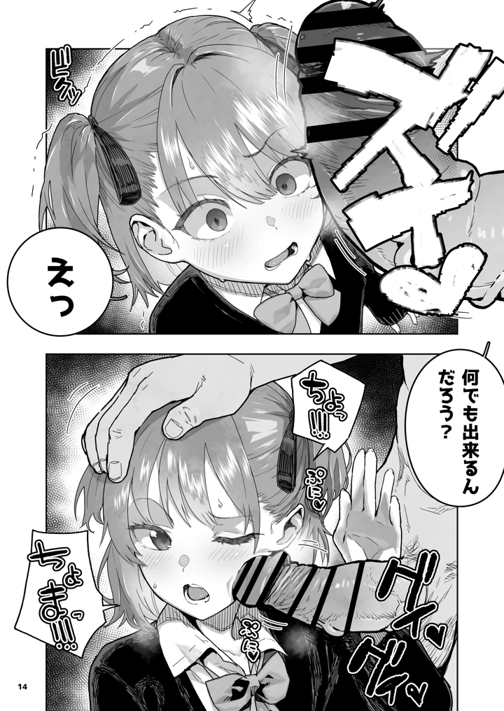 14ページ目