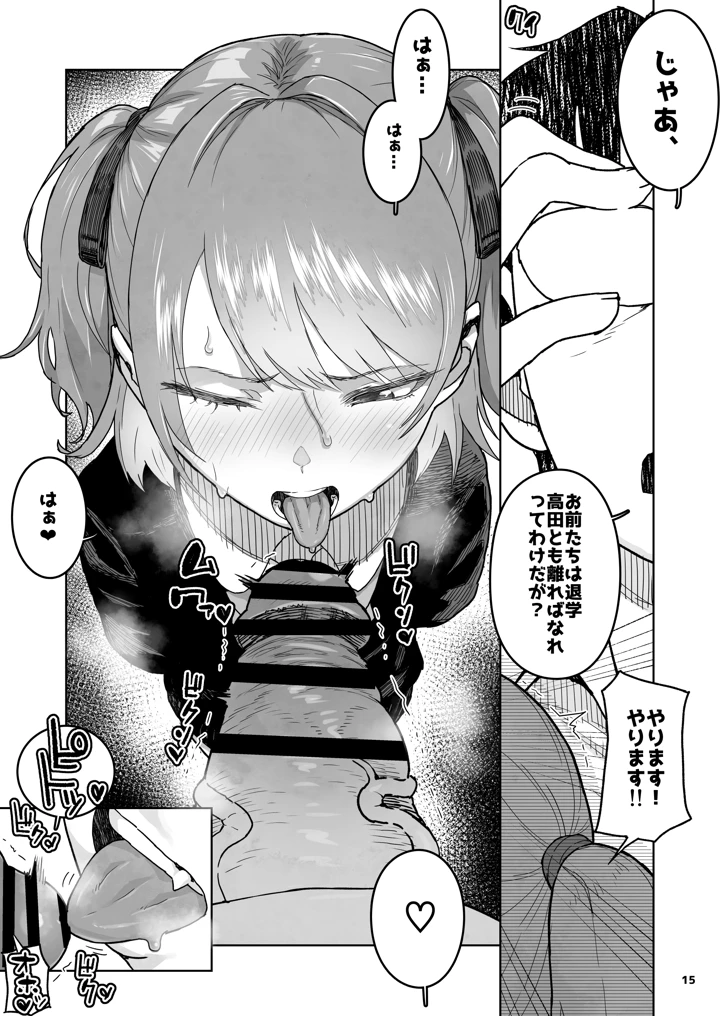 15ページ目