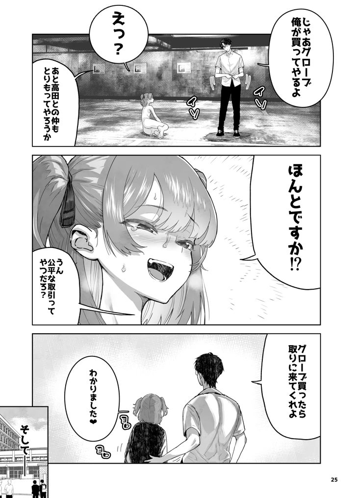 25ページ目
