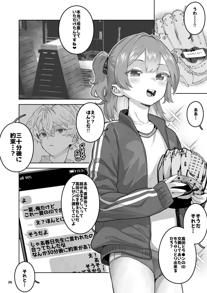 26ページ目