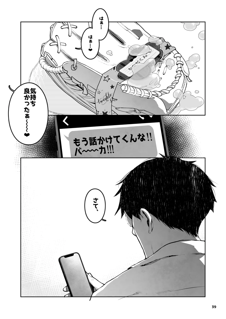 39ページ目