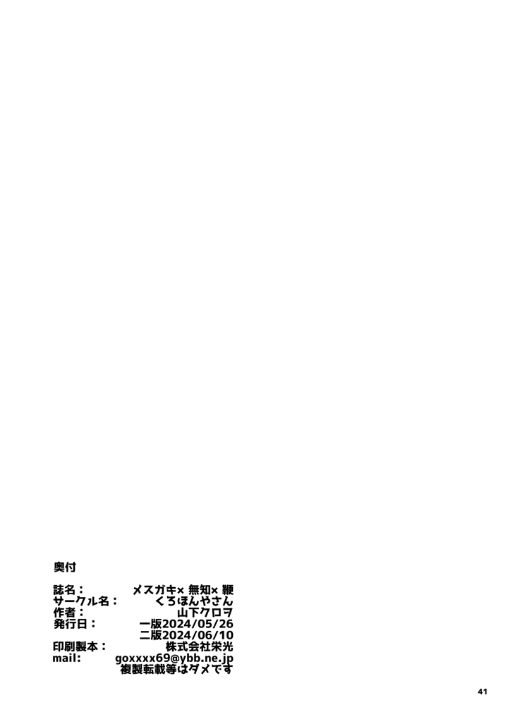 41ページ目