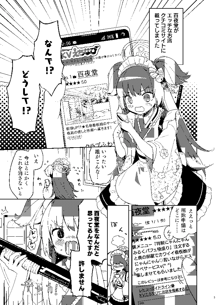 2ページ目