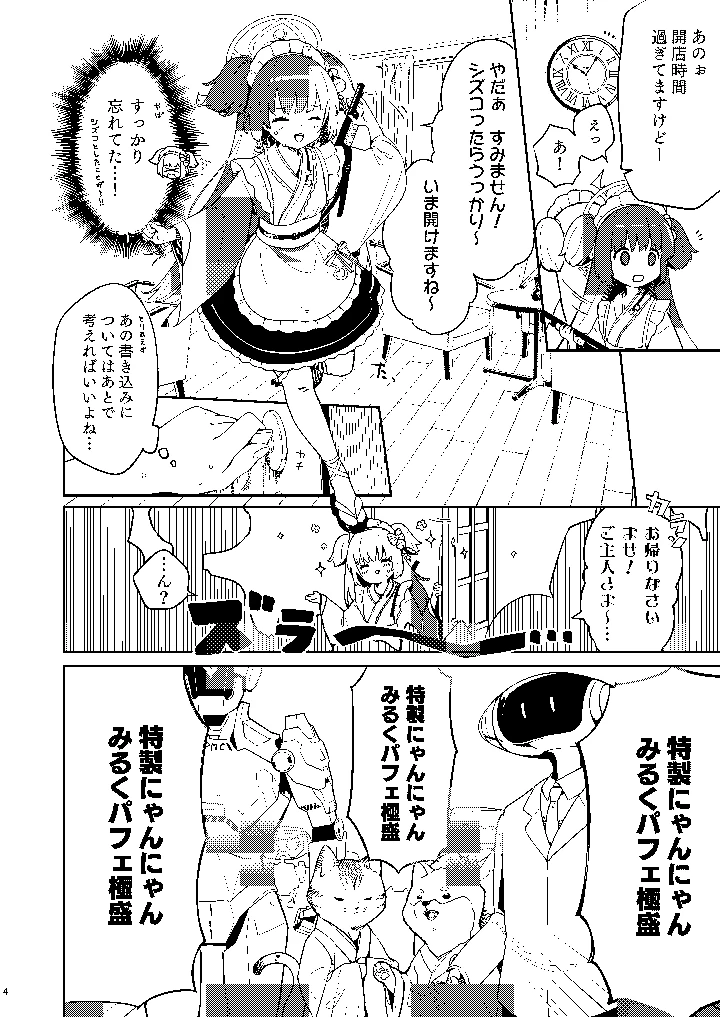 3ページ目