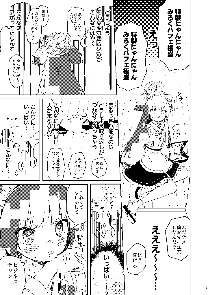 4ページ目