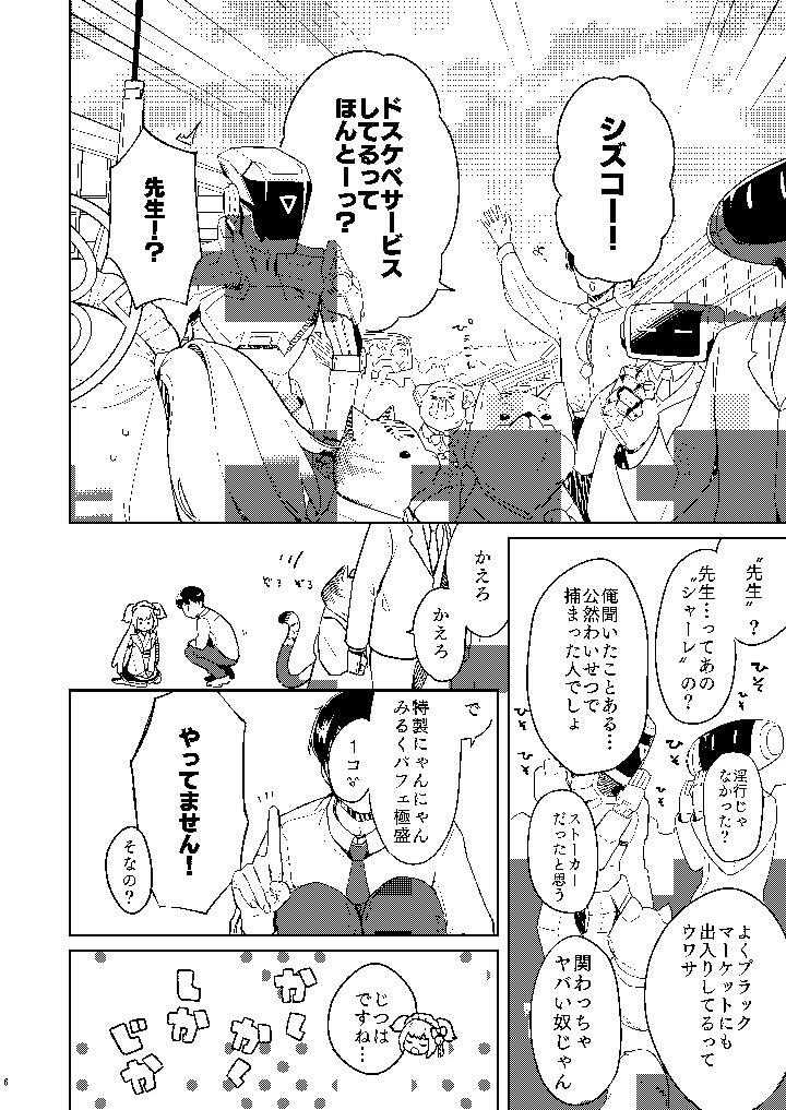 5ページ目