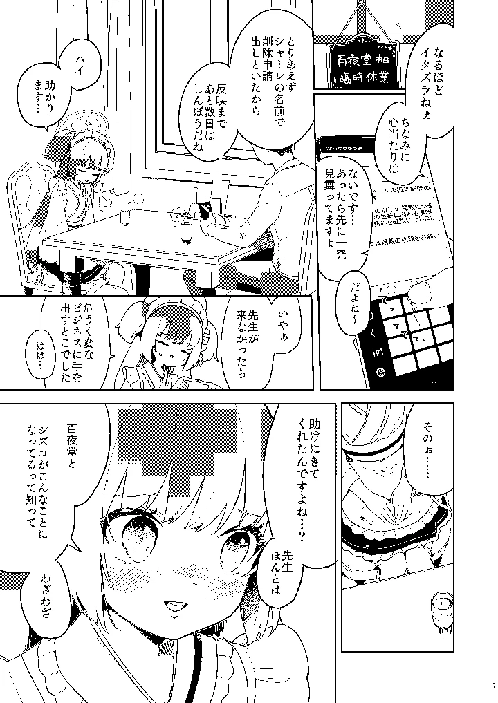 6ページ目