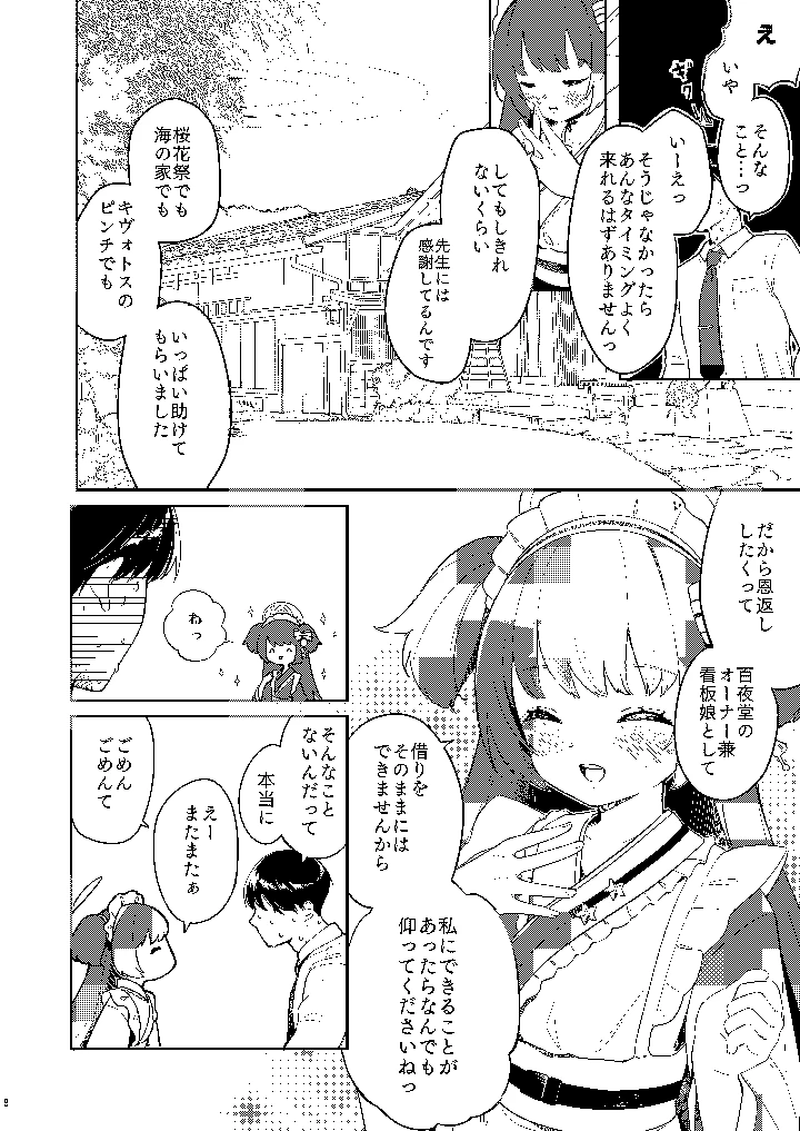 7ページ目