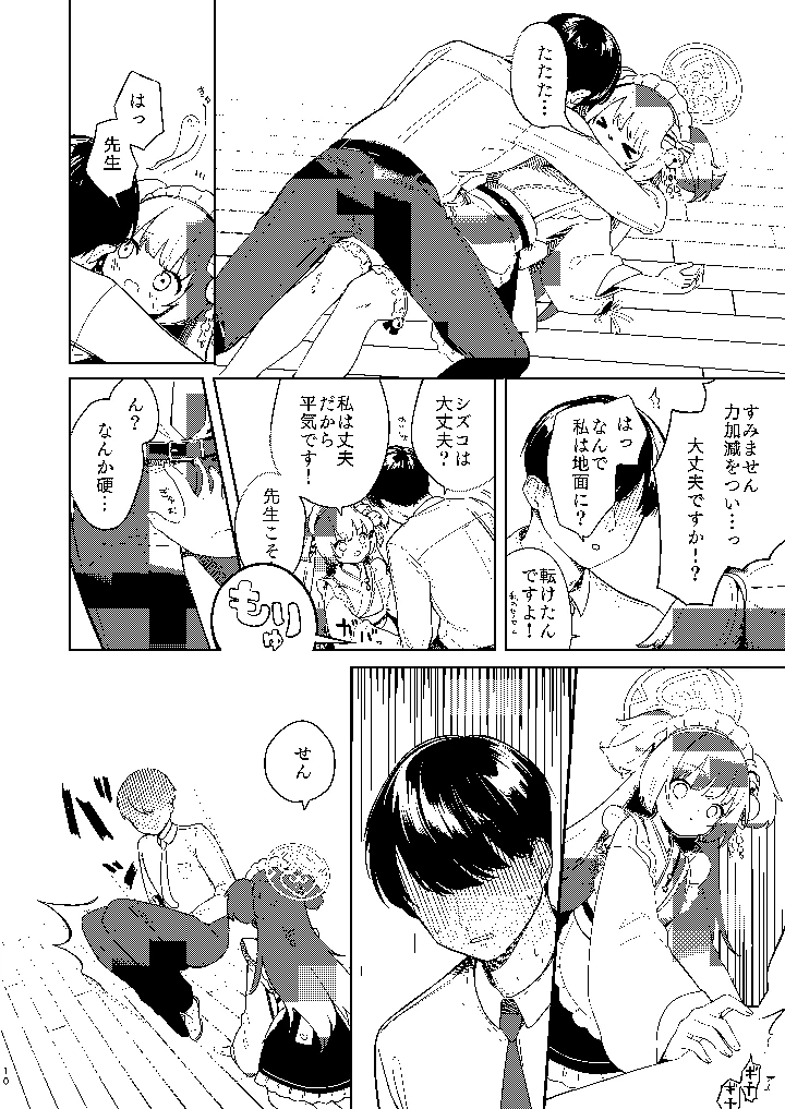 9ページ目