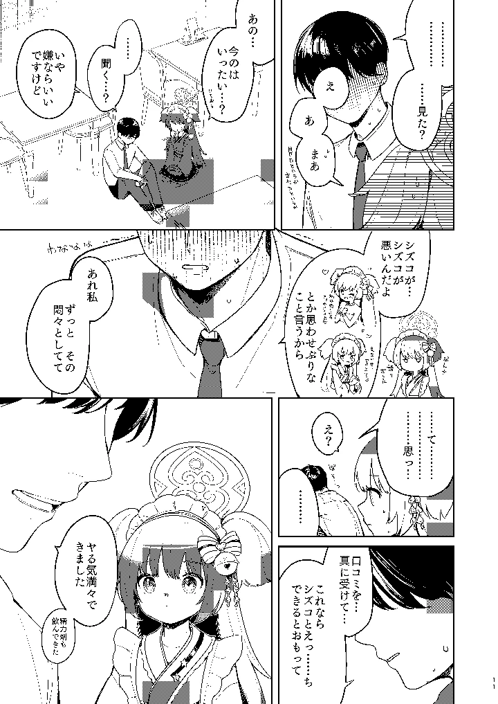 10ページ目