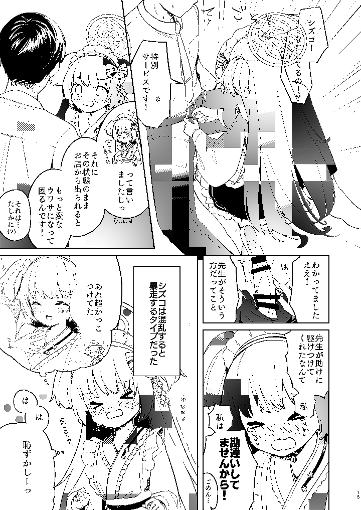 14ページ目