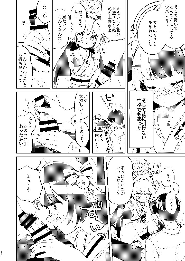 15ページ目
