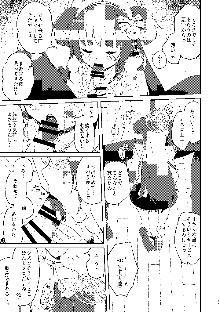 16ページ目