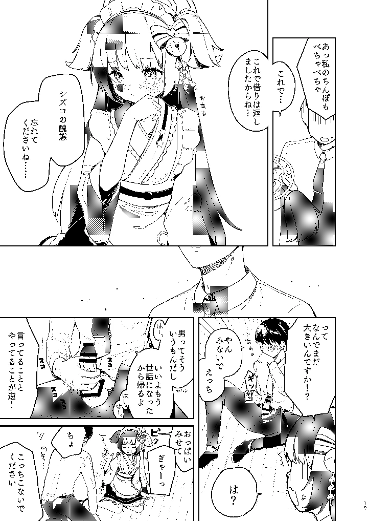 18ページ目