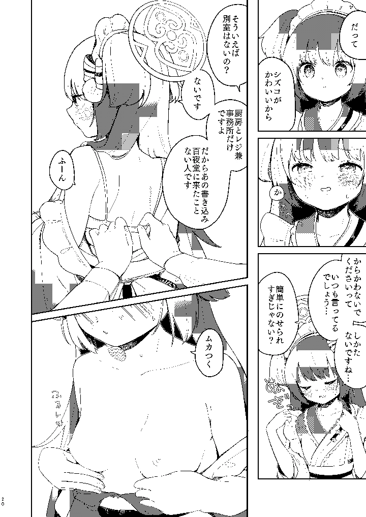 19ページ目